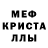 МЕТАМФЕТАМИН Декстрометамфетамин 99.9% HOYmi