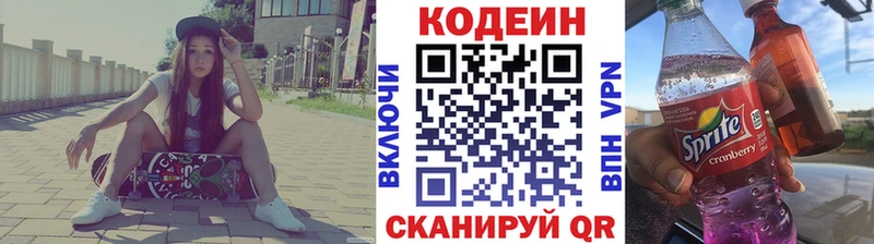 Кодеиновый сироп Lean напиток Lean (лин)  Александров 